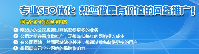 網站建設網站優化