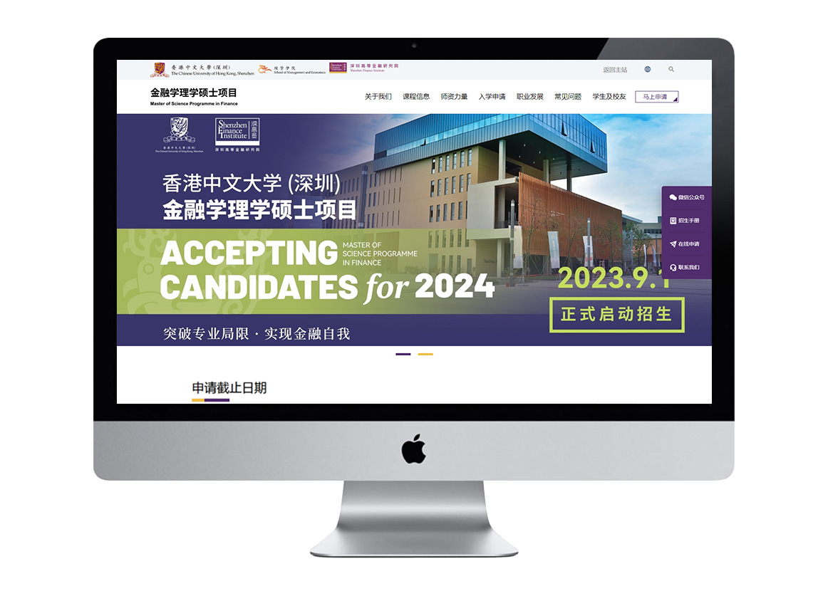 香港中文大學（深圳）